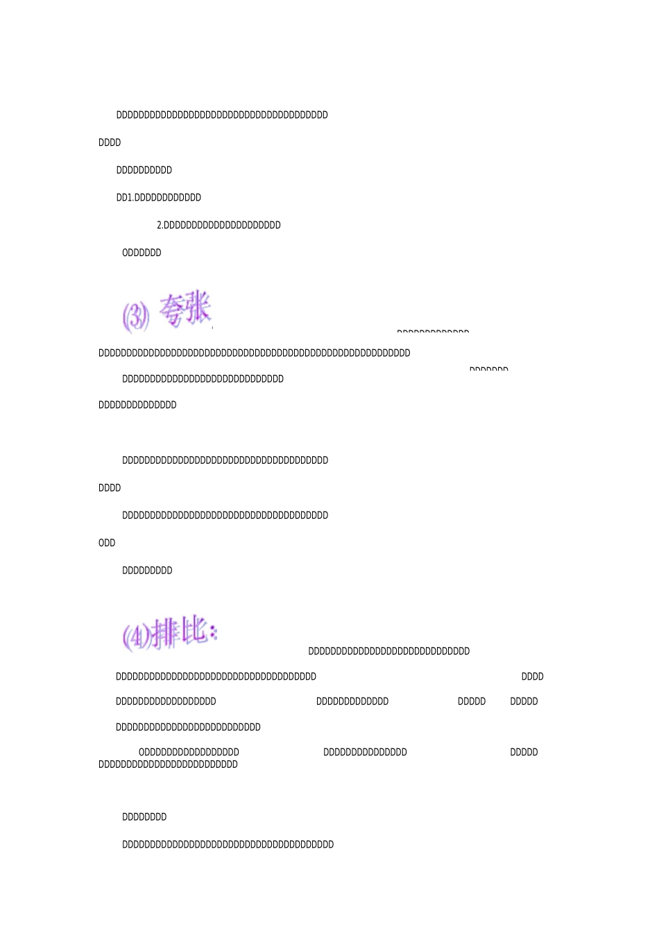 修辞手法知识点及练习_第3页