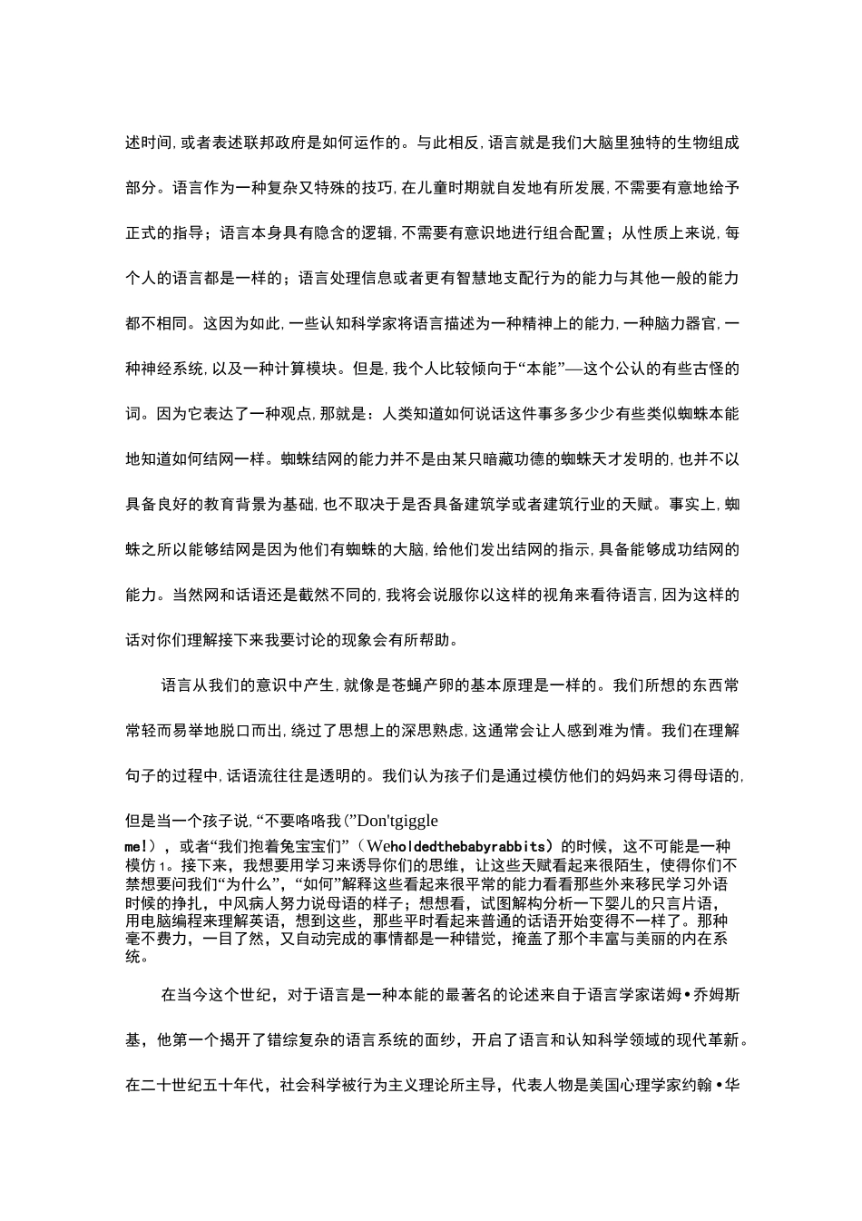 学术英语综合Unit10 译文_第2页