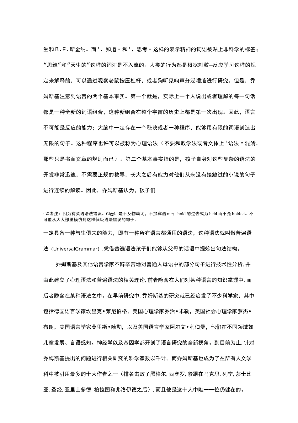 学术英语综合Unit10 译文_第3页