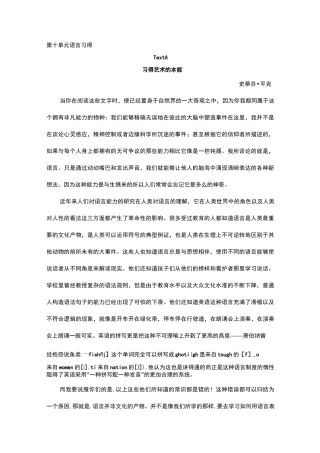 学术英语综合Unit10 译文