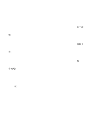 边坡工程勘察报告