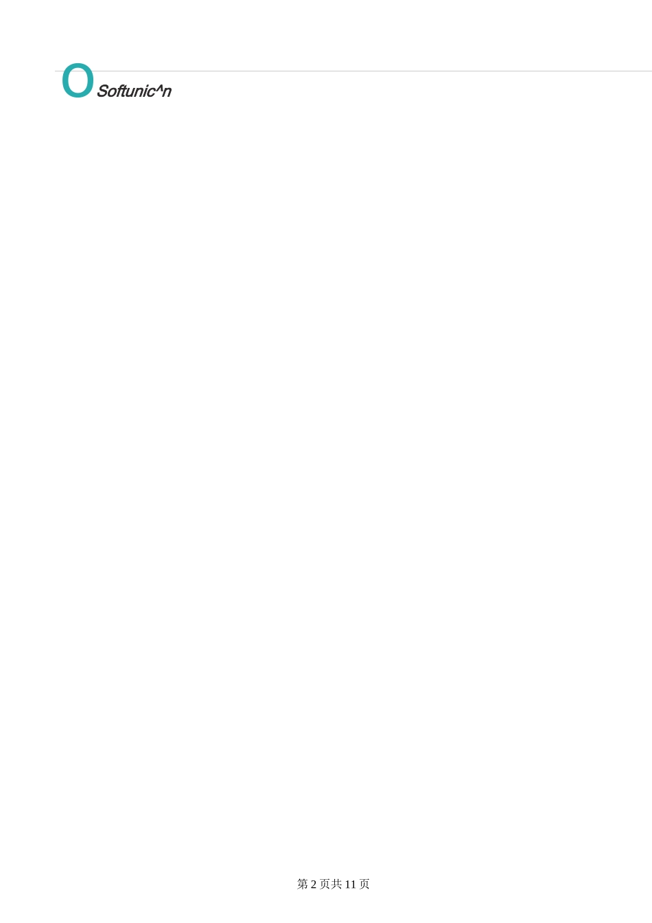 人力外包框架合同_第2页