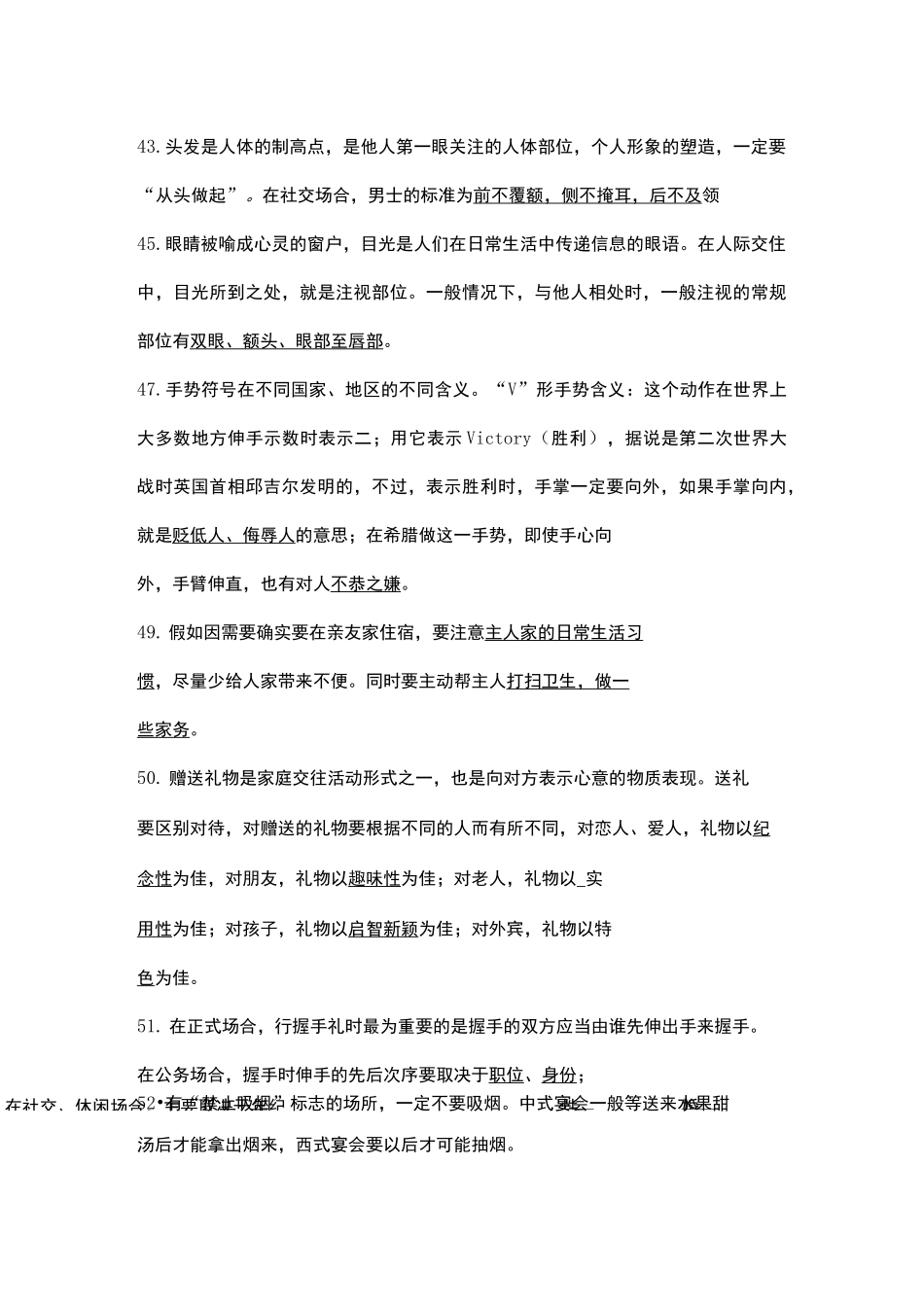 职业素养竞赛试题_第3页