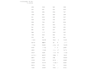 10以内加减法(10套1000题)
