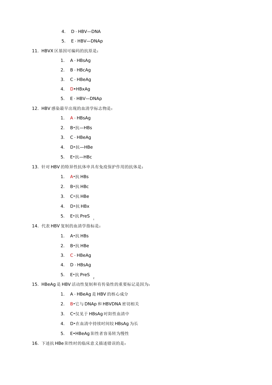 传染病学_病毒性肝炎检测试题_第3页
