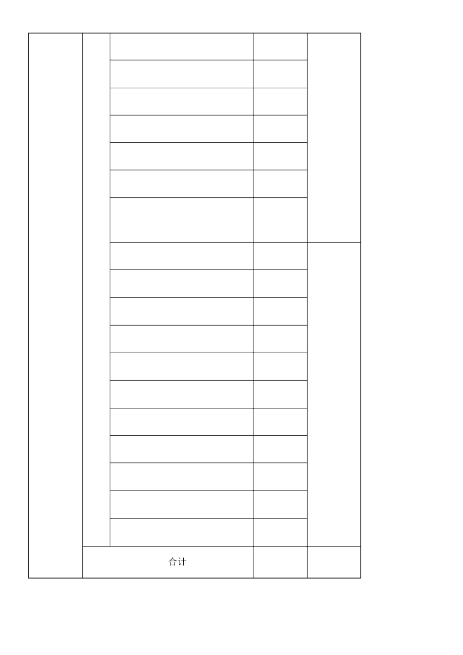 雕塑课程教案_第2页