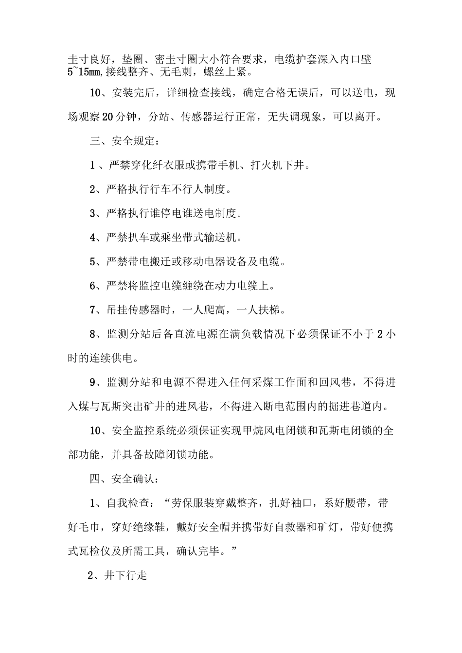 手指口述内容_第2页