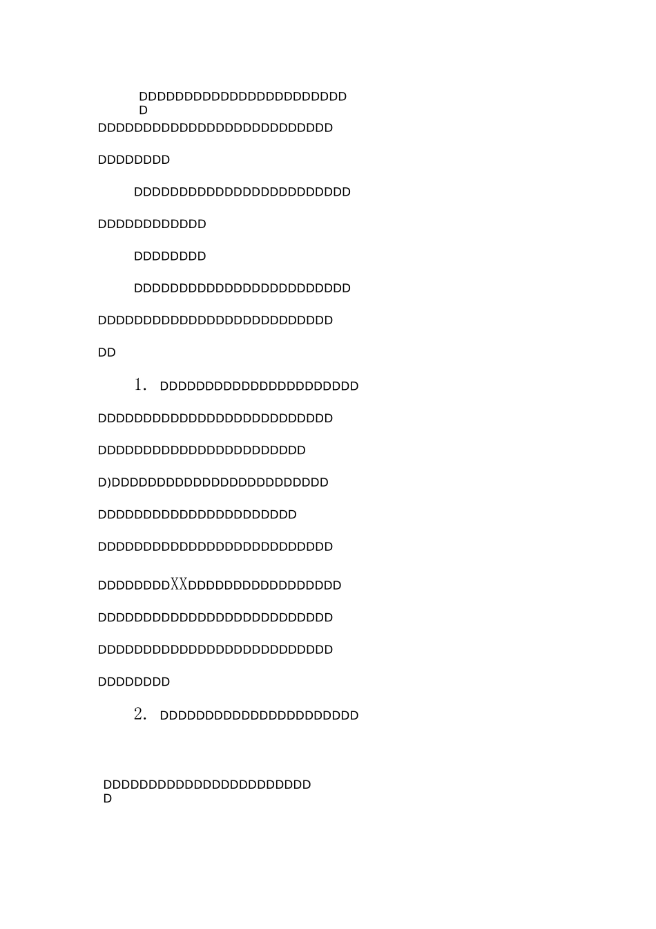 XX强基达标提质增效心得体会_第2页