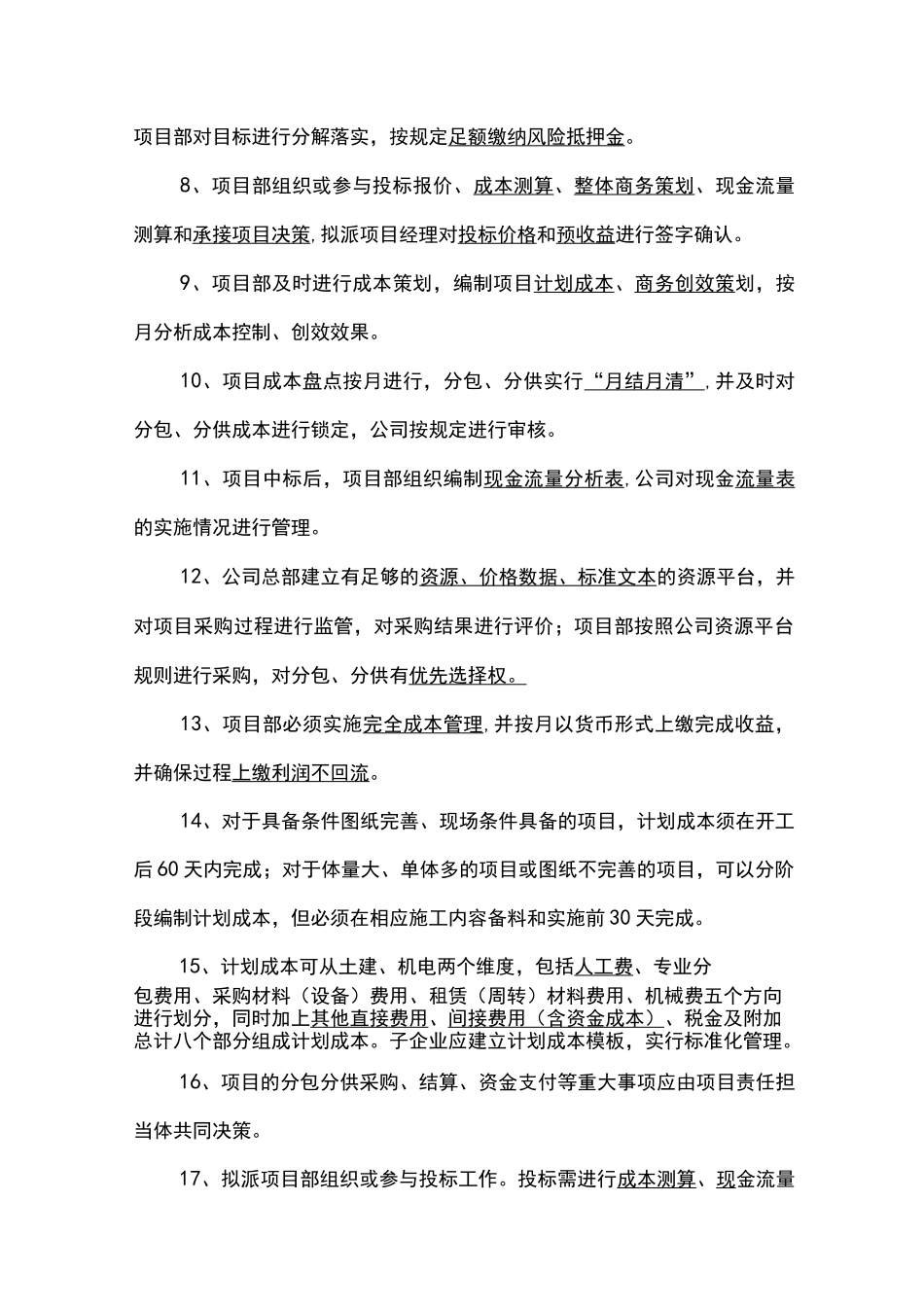 “三大建设”题库_第2页