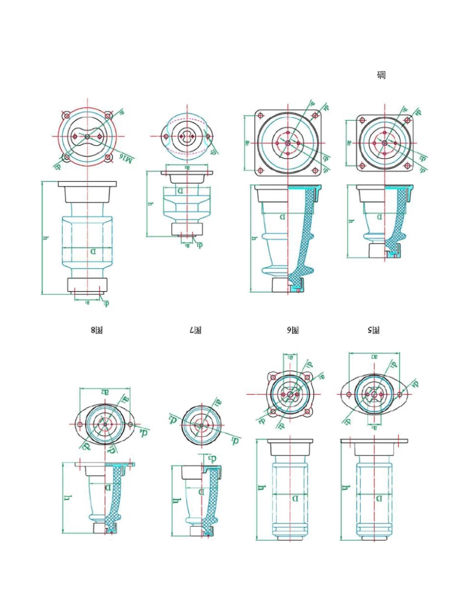 高压支柱瓷绝缘子使用说明书_第3页