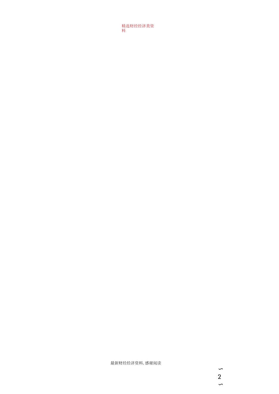 预防诺如病毒知识-诺如病毒主题班会_第3页