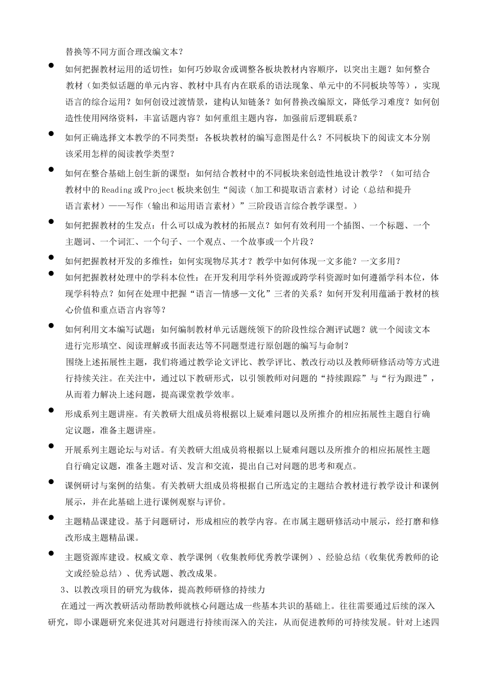 高中英语名师工作室计划_第2页