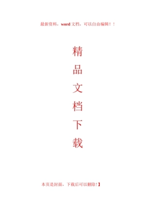 广场绿化施工组织设计