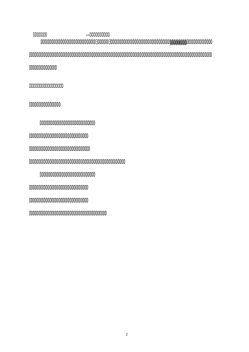 创新实训室方案 - 副本_第2页