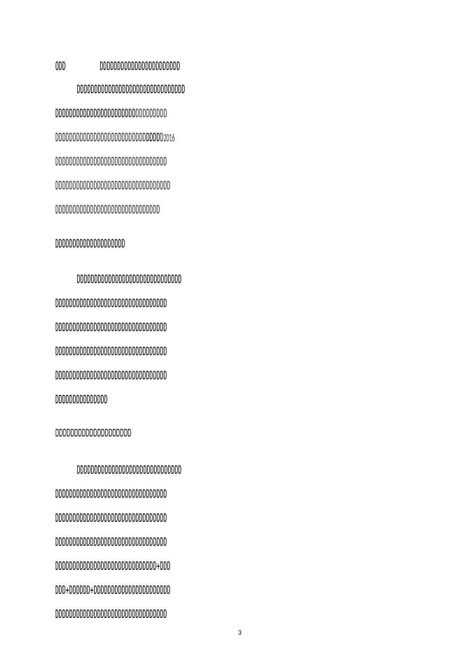 创新实训室方案 - 副本_第3页