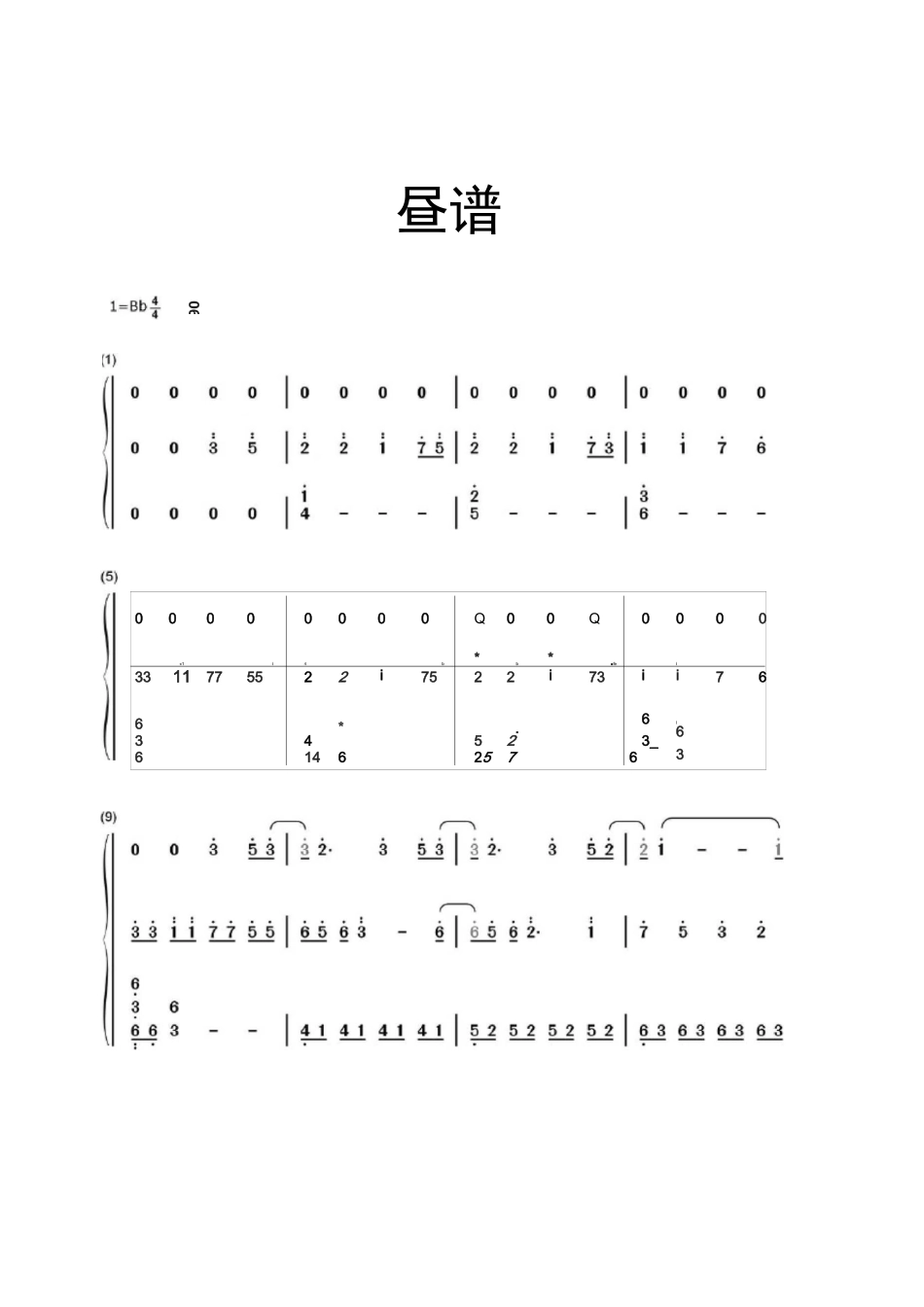 (完整)【简谱】幻昼简谱_第1页