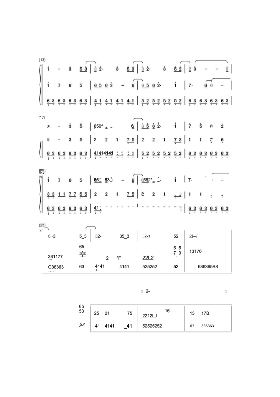 (完整)【简谱】幻昼简谱_第2页