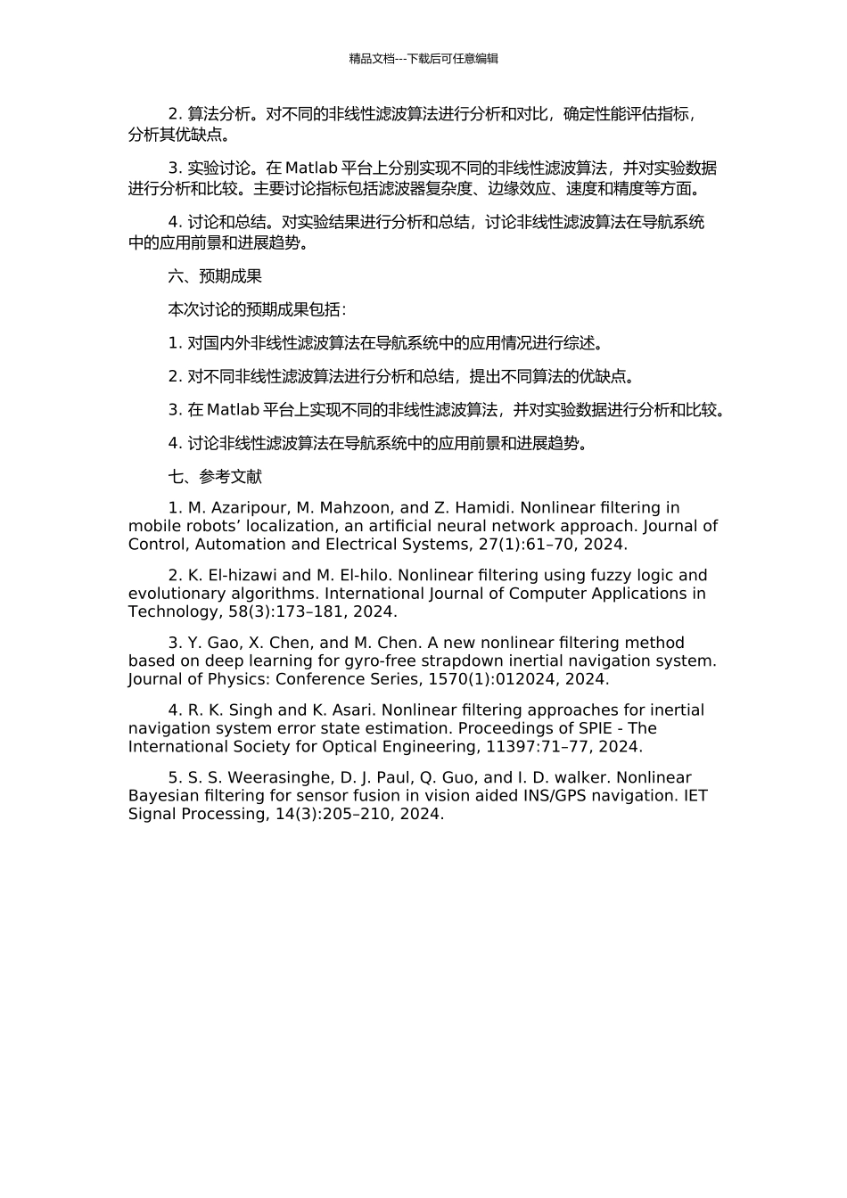 非线性滤波及其在导航系统中的应用的开题报告_第2页