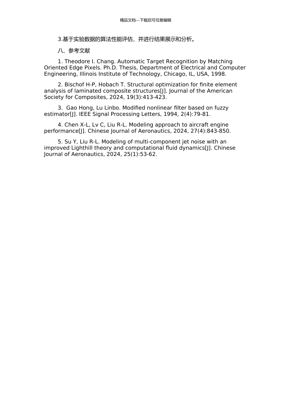 非线性模型的组合滤波算法研究及应用的开题报告_第2页