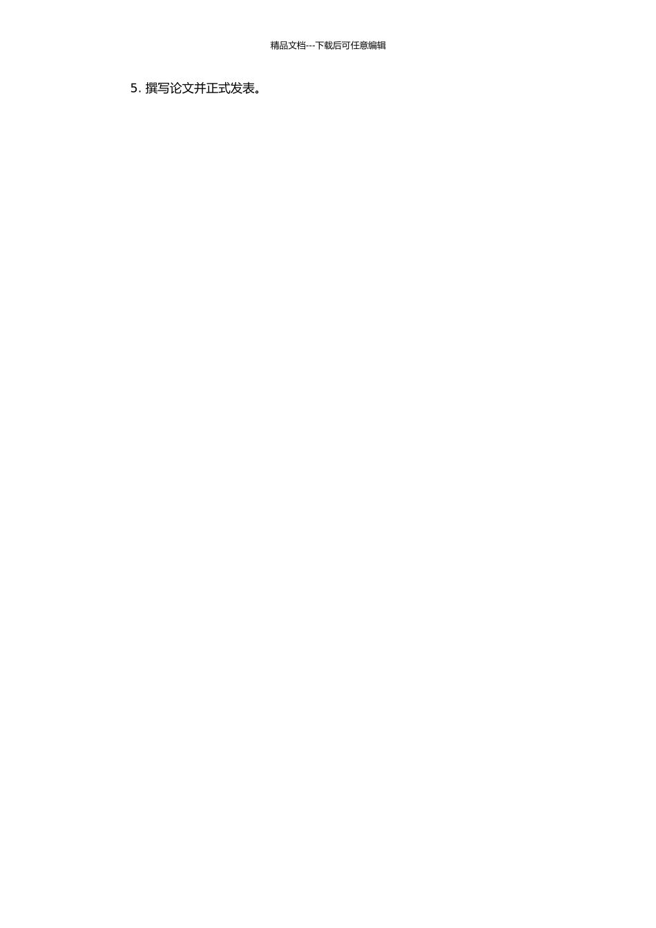 非英语专业大学生阅读策略使用和性别差异研究的开题报告_第2页