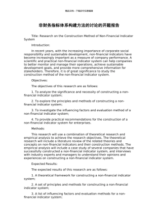 非财务指标体系构建方法的研究的开题报告