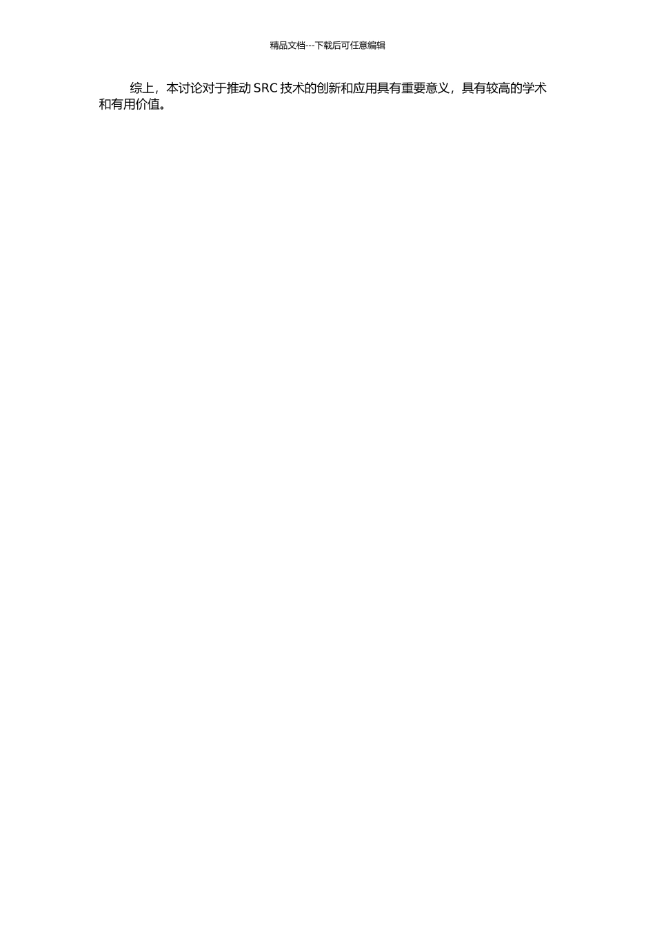 非零井源距VSP资料处理方法研究的开题报告_第2页