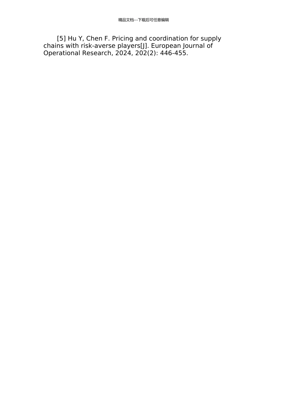 面向MTS的分布式供应链协同计划研究的开题报告_第3页