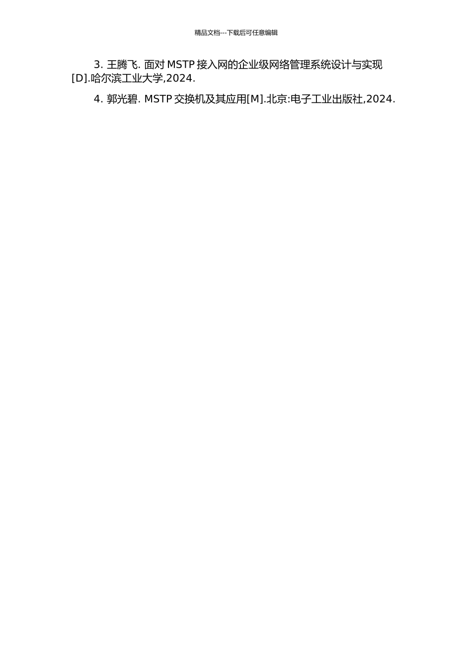 面向业务的MSTP网络管理系统的设计与实现的开题报告_第3页