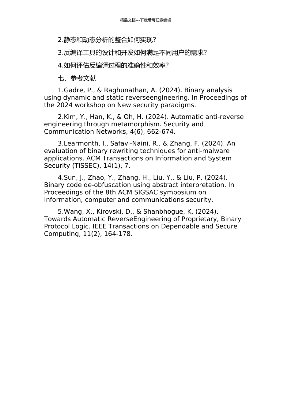 面向二进制代码安全分析的反编译关键技术研究的开题报告_第3页