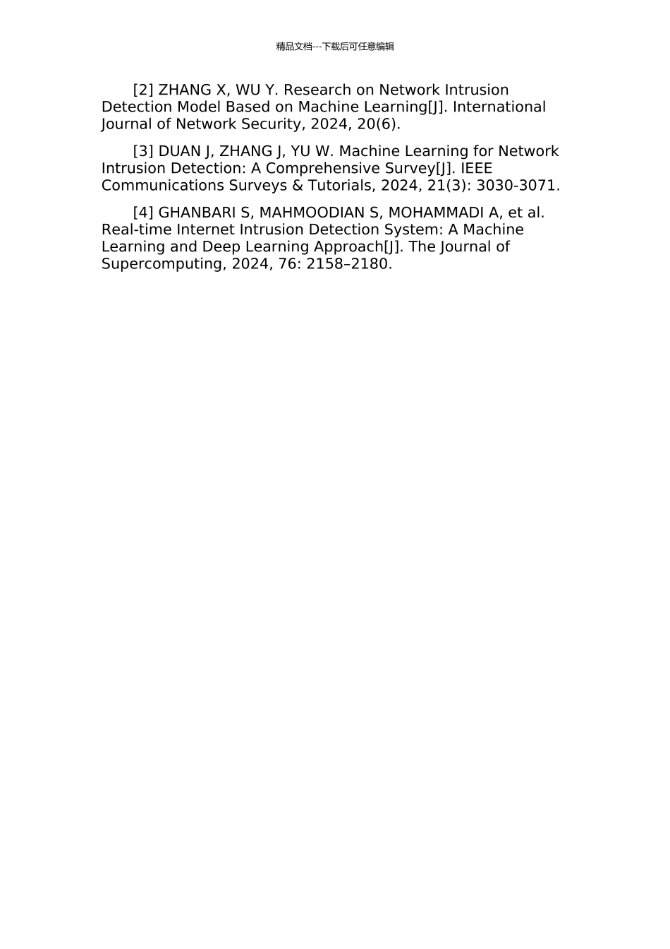 面向互联网入侵检测的机器学习方法研究的开题报告_第2页