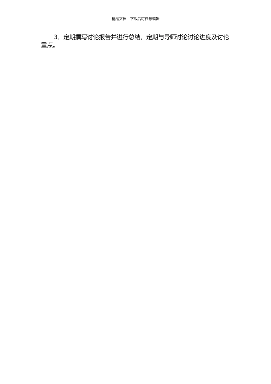 面向全生命周期的虚拟物流组织研究的开题报告_第2页