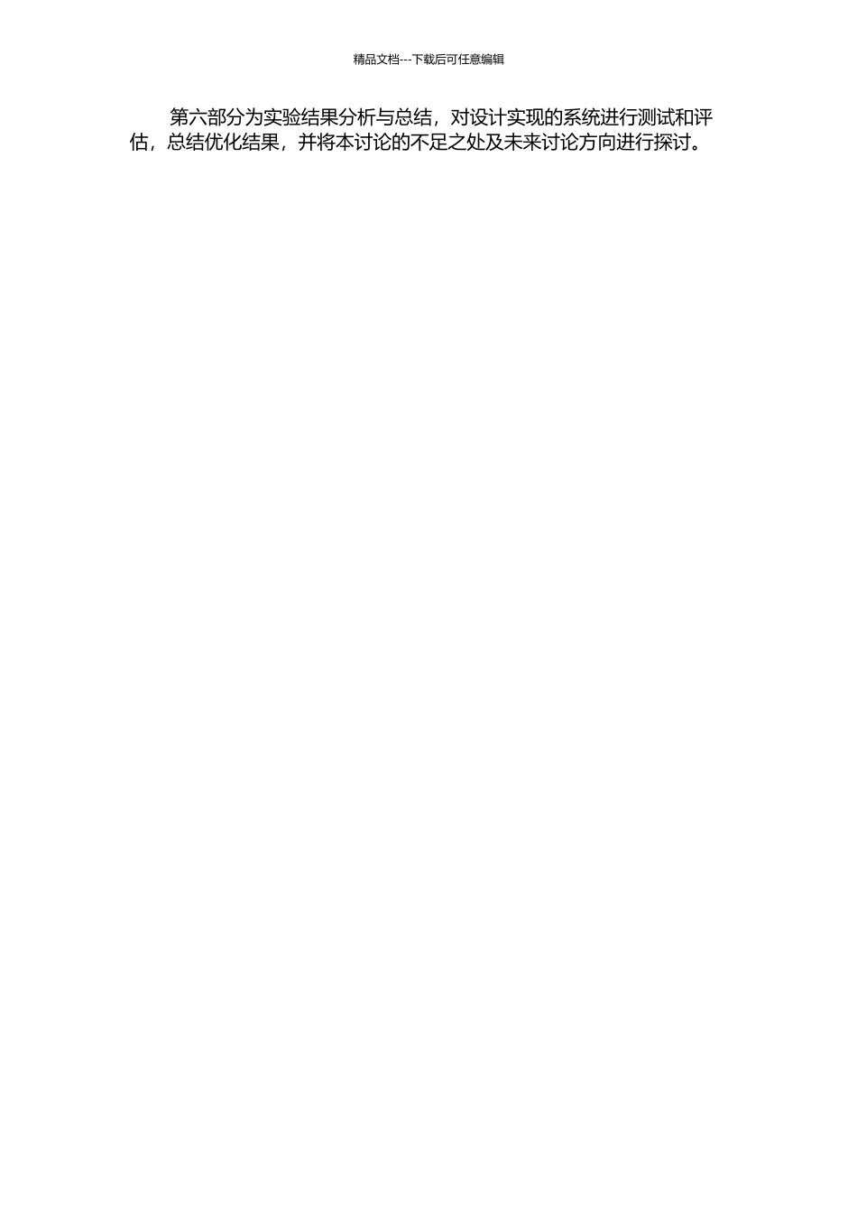 面向基于属性访问的文件系统的设计与实现的开题报告_第3页