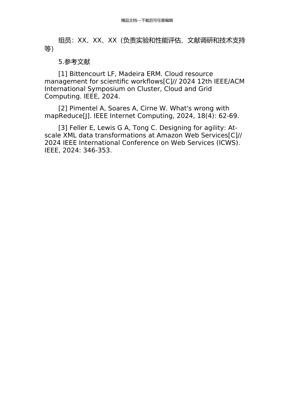 面向大量串行任务的资源服务化策略与基于Telnet协议的实现的开题报告_第2页