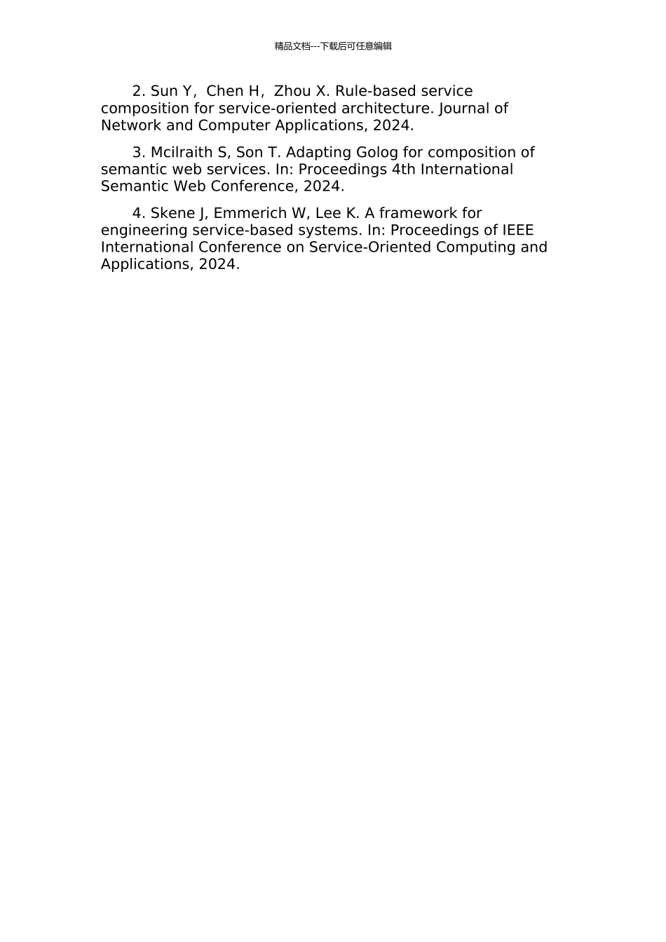 面向服务架构的业务规则技术研究与实现的开题报告_第3页