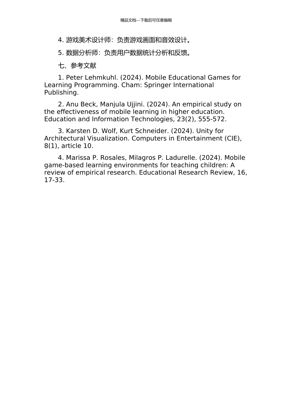 面向移动教育的手机网络游戏的设计与实现的开题报告_第3页