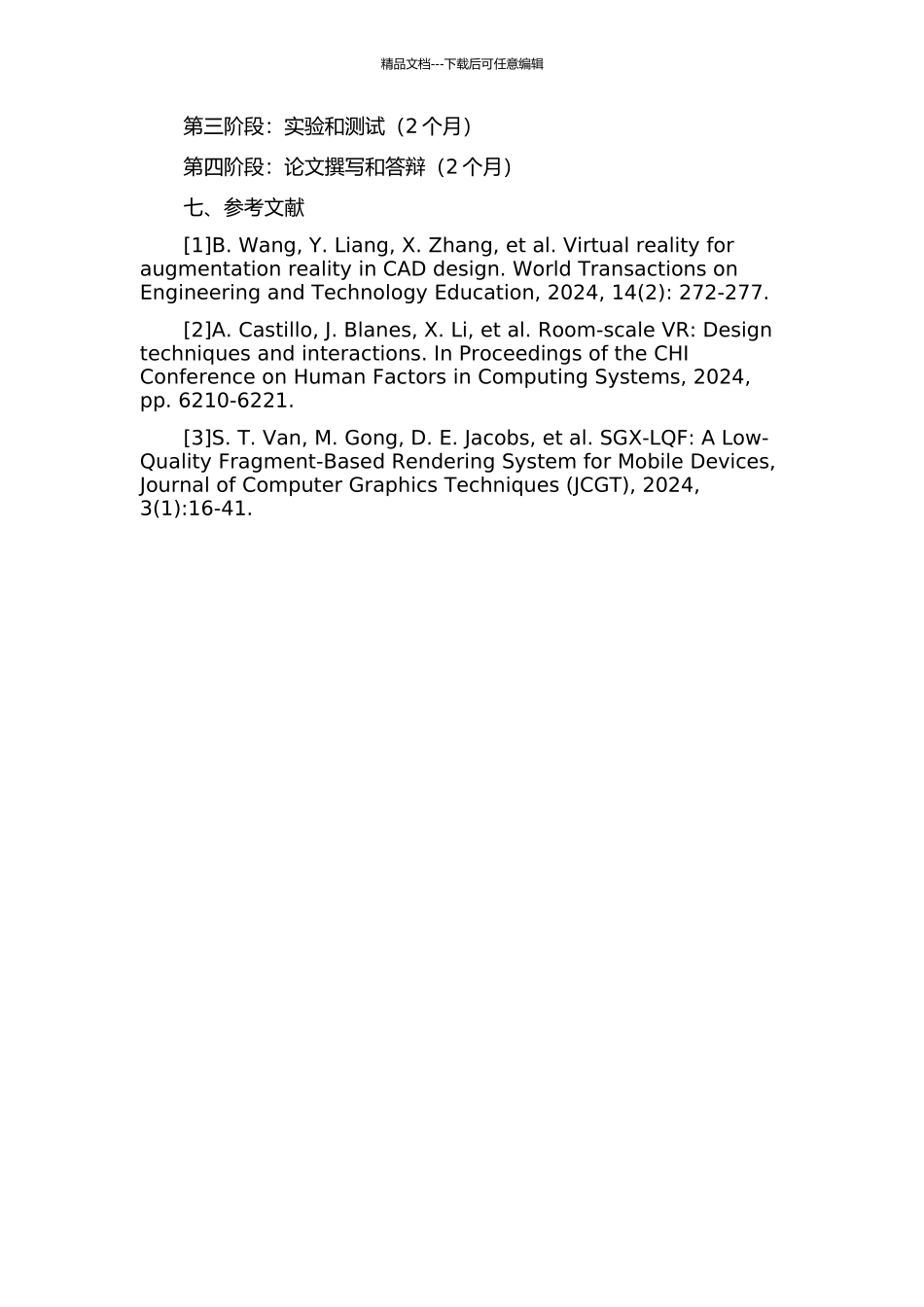 面向移动设备的真实感图形处理系统设计与实现的开题报告_第3页