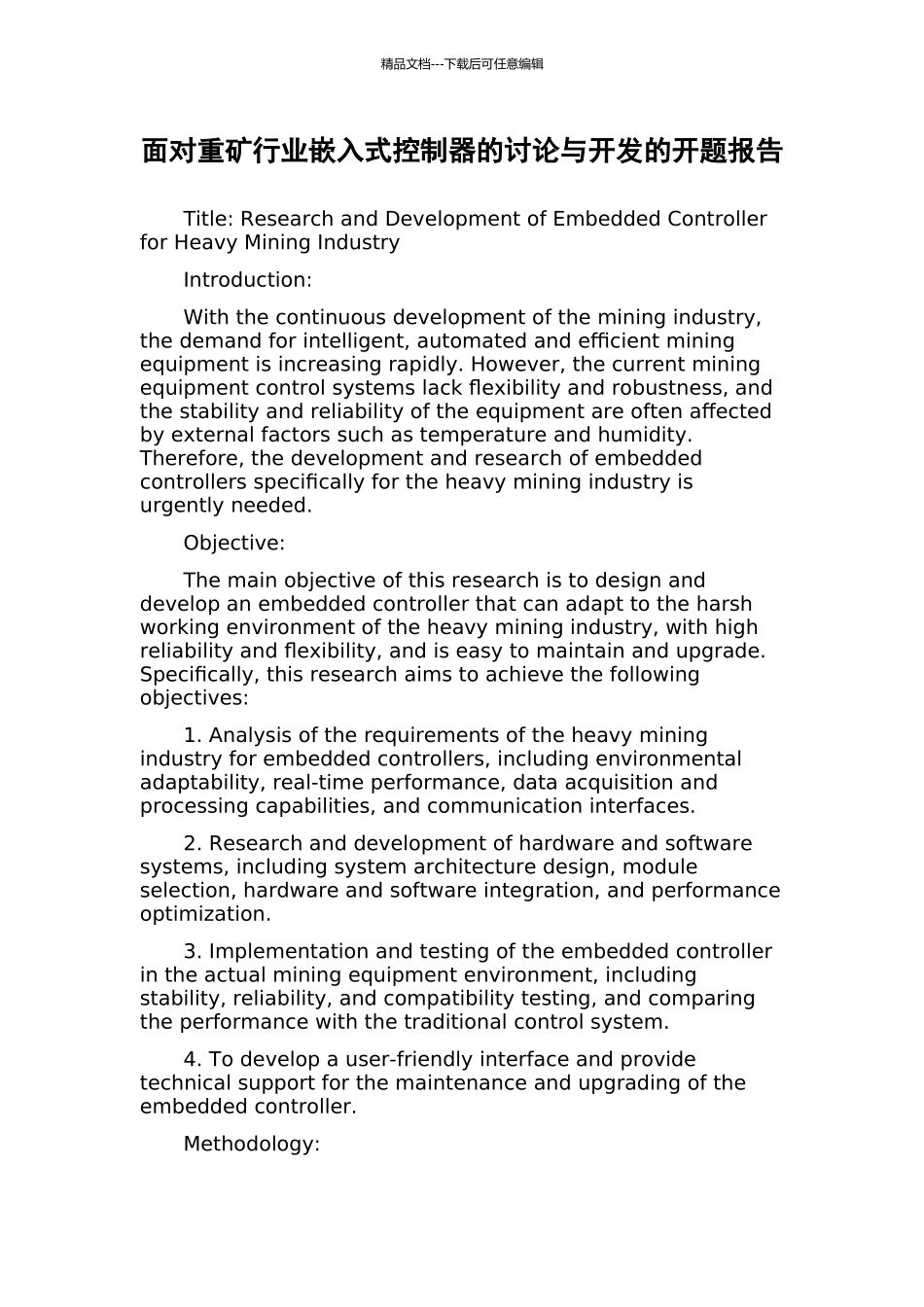 面向重矿行业嵌入式控制器的研究与开发的开题报告_第1页