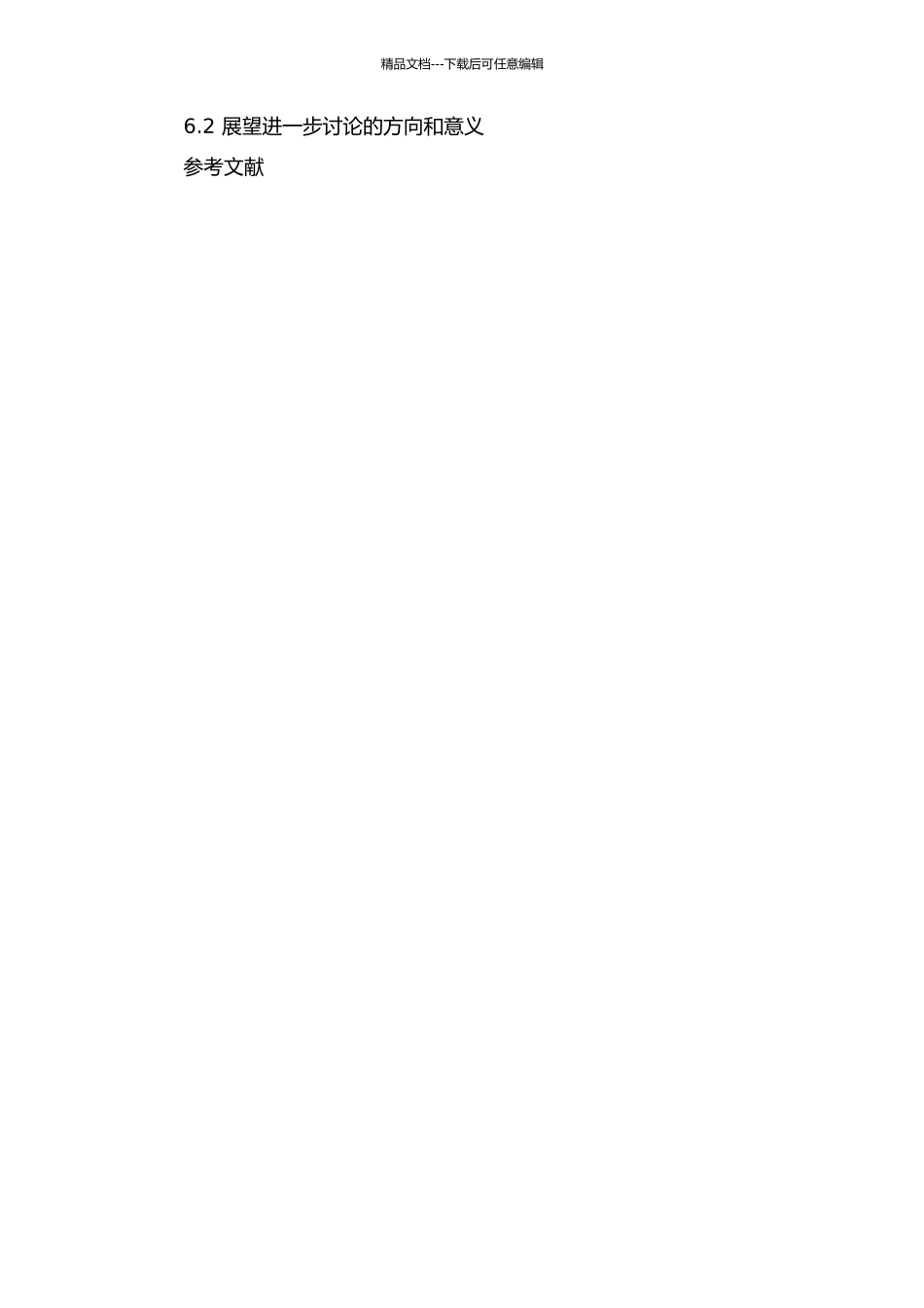 韩滤诗歌中的画意研究的开题报告_第2页