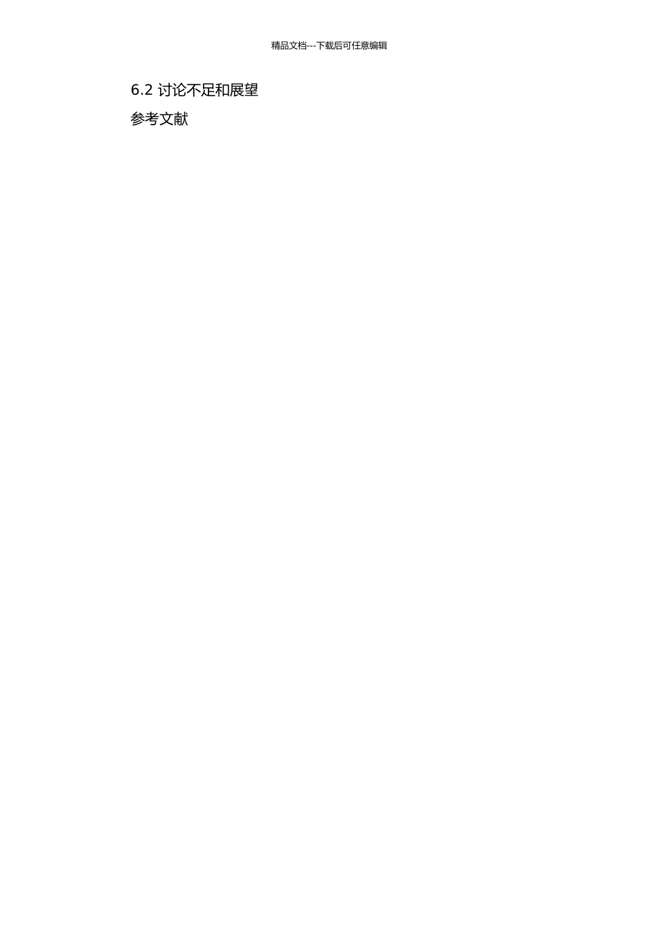 音乐远程教育在网络技术推动下的发展研究的开题报告_第3页