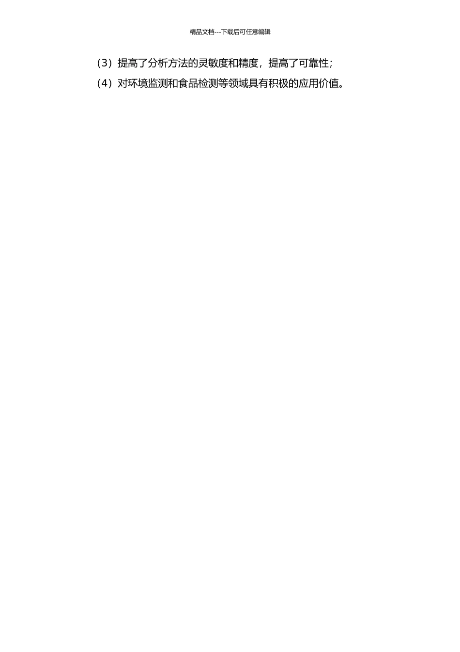 顺序注射阀上实验室电化学联用技术在痕量镉分析中的应用的开题报告_第2页