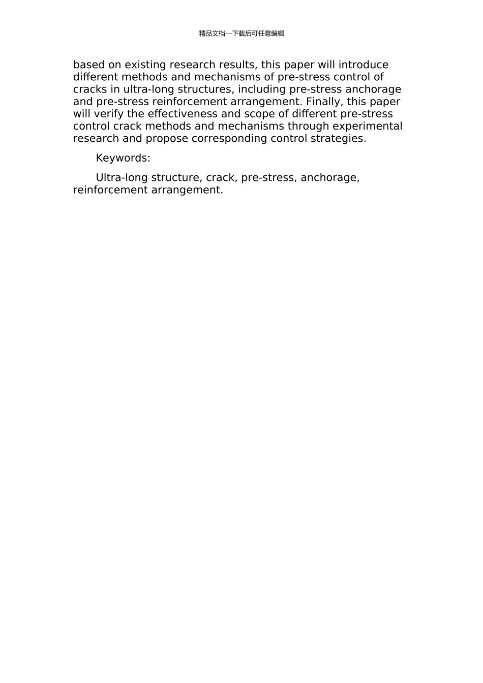 预应力控制超长结构裂缝的研究的开题报告_第2页
