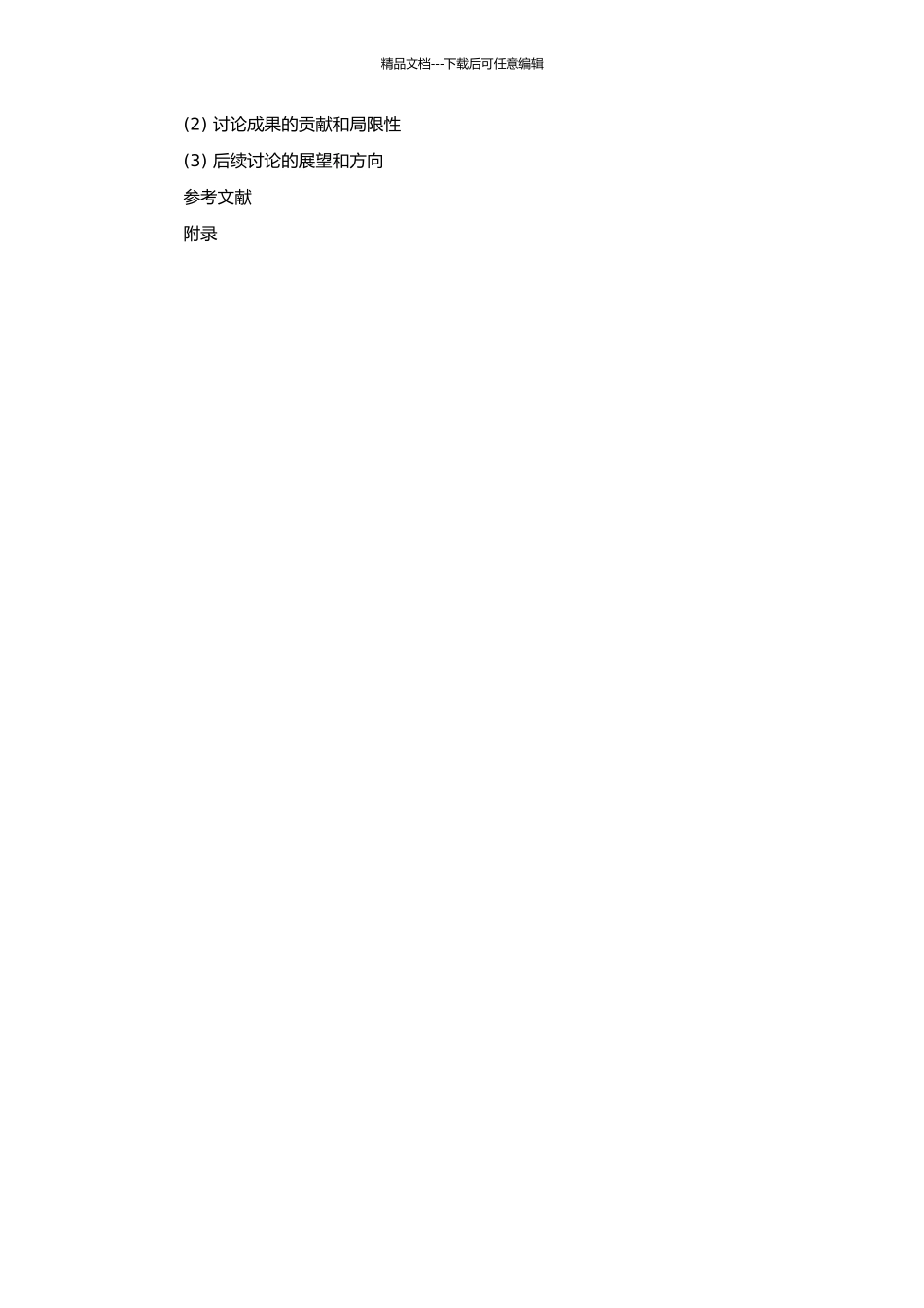 飞机典型结构腐蚀损伤容限评定方法研究的开题报告_第3页