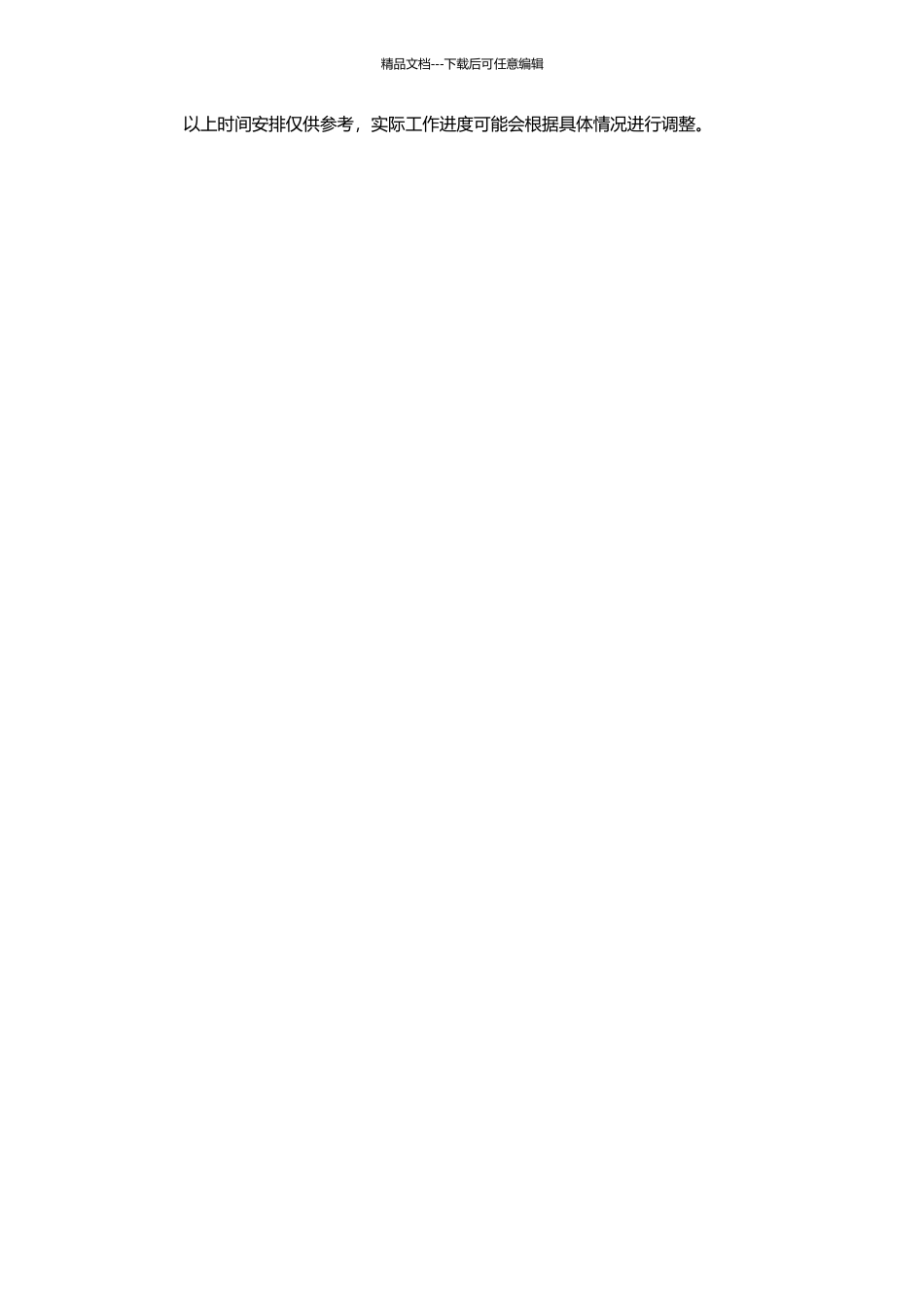 飞机引进方式对航空公司财务状况的影响研究的开题报告_第2页