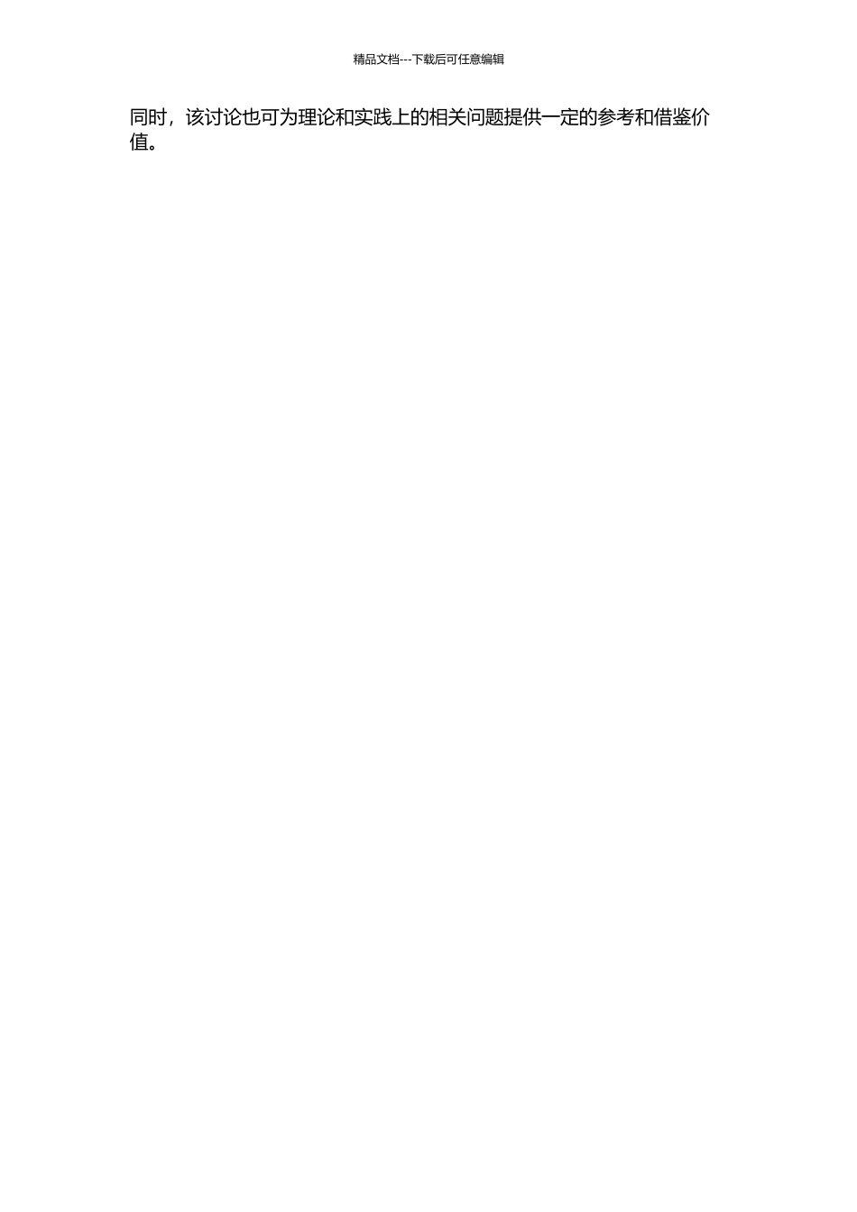 餐饮废油制备生物柴油的新型方法及其稳定性研究的开题报告_第2页