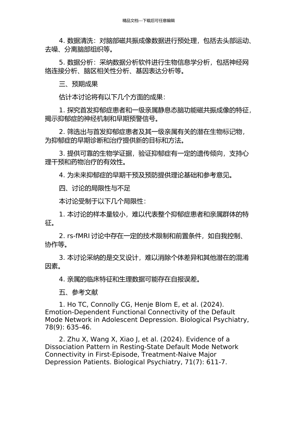 首发抑郁症及其一级亲属静息态脑功能磁共振研究的开题报告_第2页
