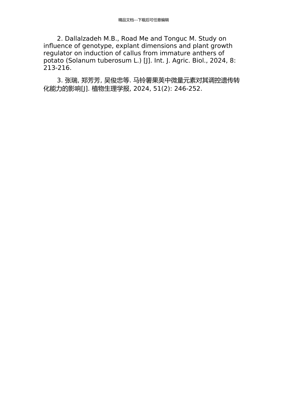 马铃薯花药培养影响因素的研究的开题报告_第2页