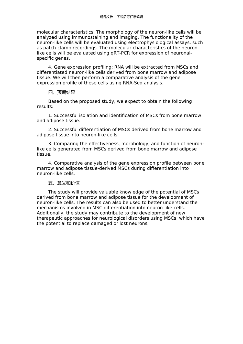 骨髓源及脂肪源干细胞向神经元样细胞方向分化的比较实验研究的开题报告_第2页