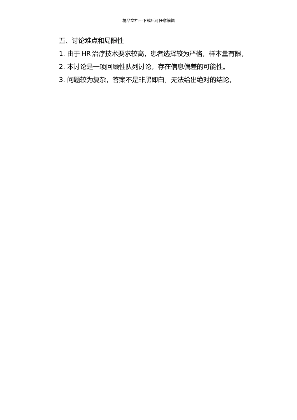 髋关节表面置换术治疗中青年无菌性股骨头坏死的疗效分析的开题报告_第2页