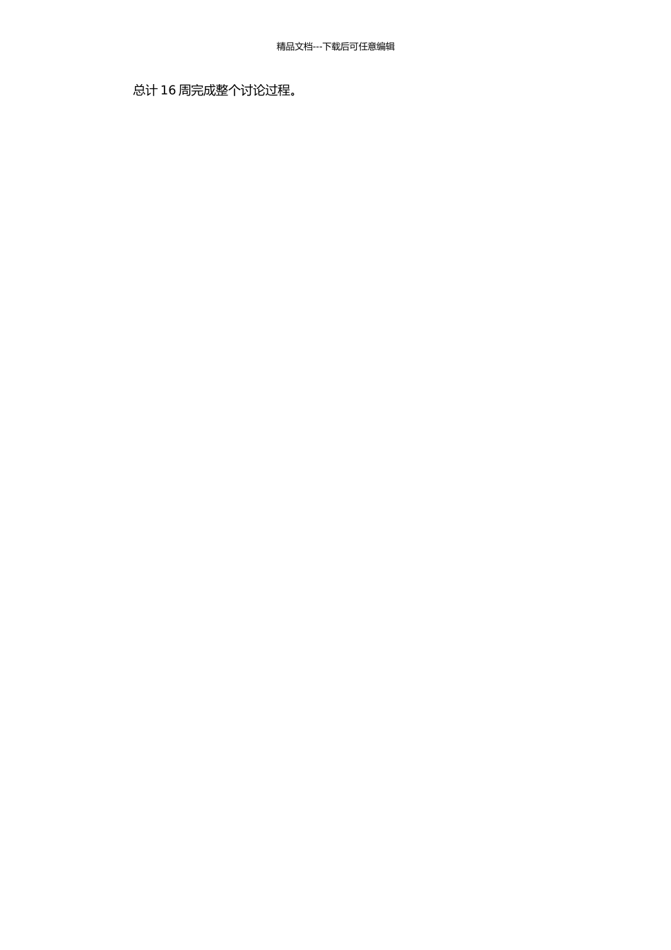 高三学生数学运算能力的影响因素研究的开题报告_第2页