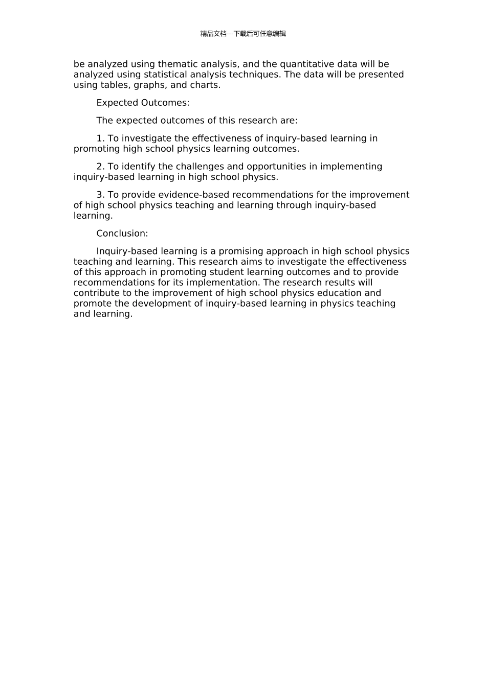 高中物理新课程研究性学习的研究和实践的开题报告_第2页